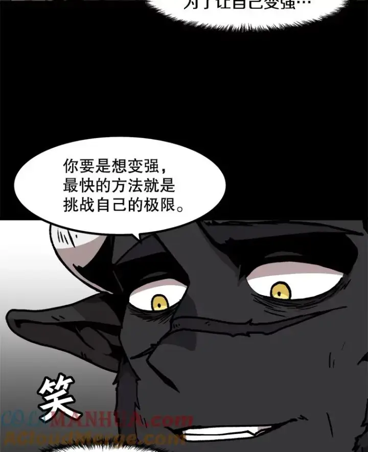 漫画《孤雄升级》56.卡基的契约第76张图