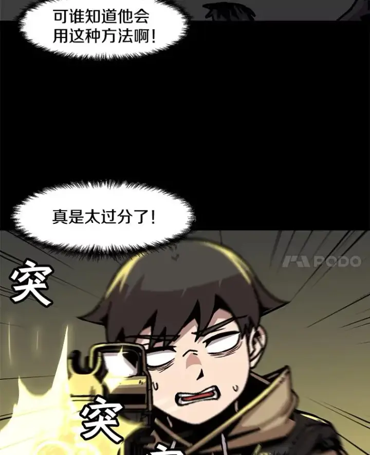 漫画《孤雄升级》56.卡基的契约第77张图