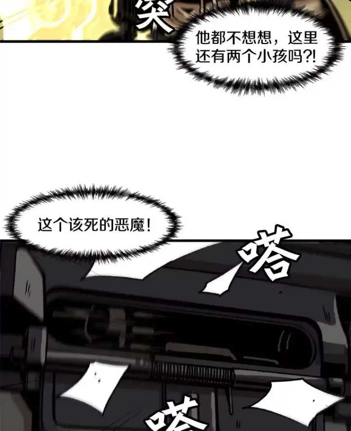 漫画《孤雄升级》56.卡基的契约第78张图
