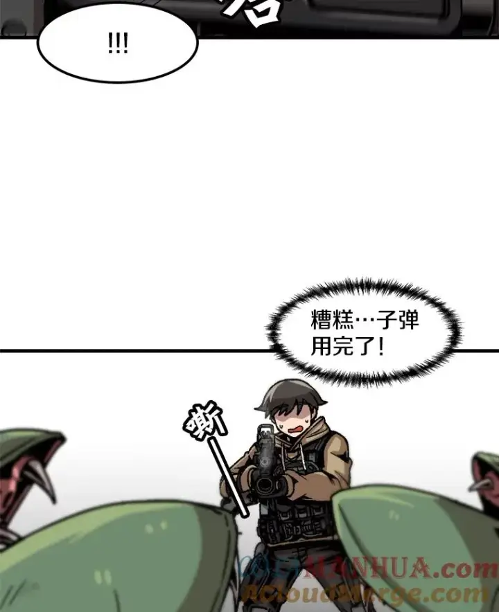 漫画《孤雄升级》56.卡基的契约第79张图
