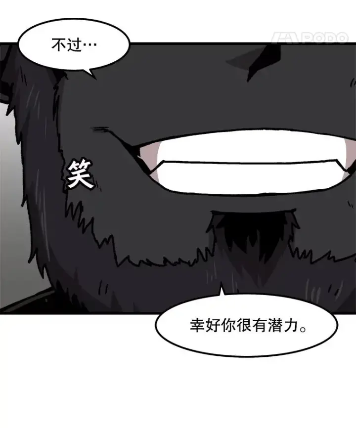 漫画《孤雄升级》56.卡基的契约第8张图
