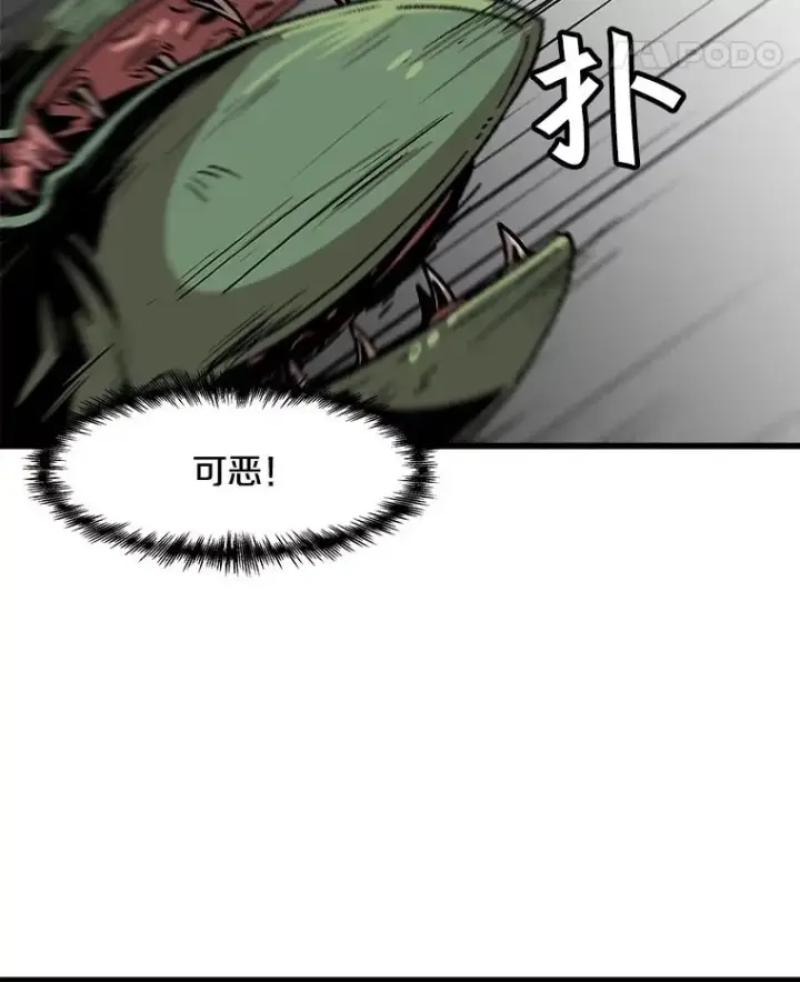 漫画《孤雄升级》56.卡基的契约第81张图