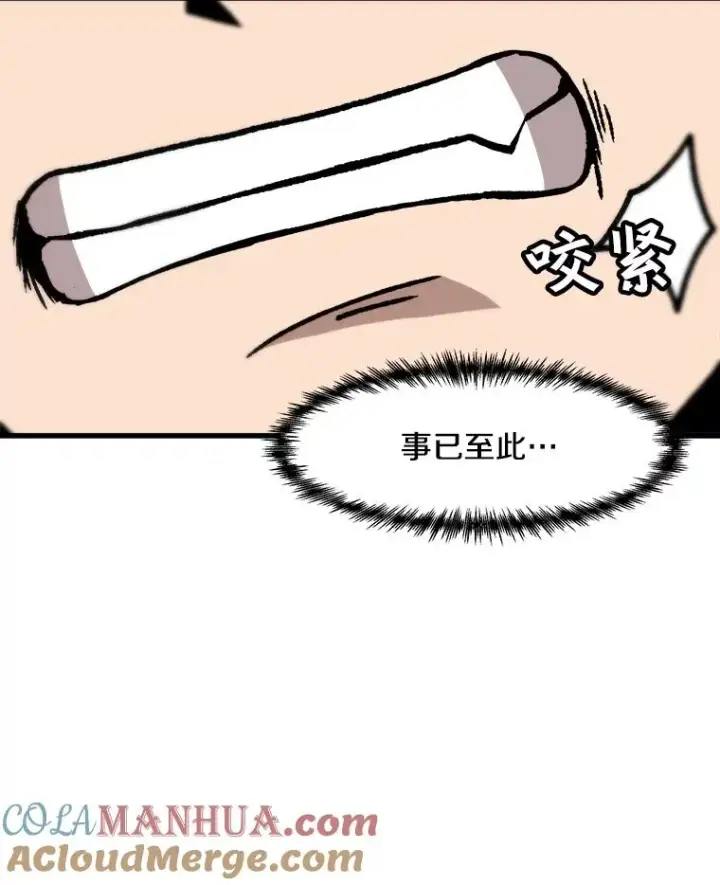 漫画《孤雄升级》56.卡基的契约第82张图