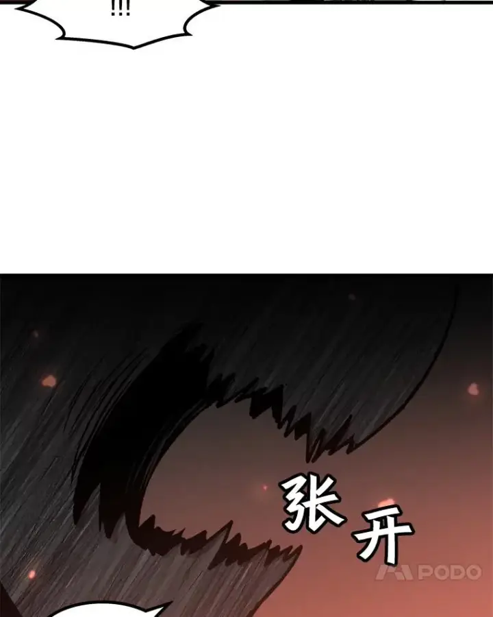 漫画《孤雄升级》56.卡基的契约第87张图