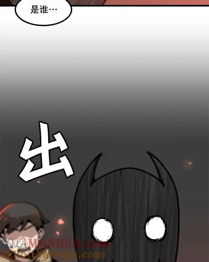 漫画《孤雄升级》56.卡基的契约第88张图