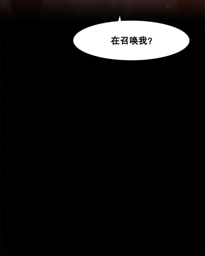 漫画《孤雄升级》56.卡基的契约第90张图