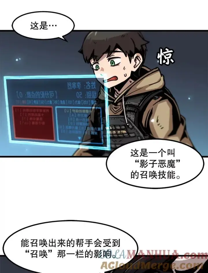 漫画《孤雄升级》57.影子恶魔第10张图
