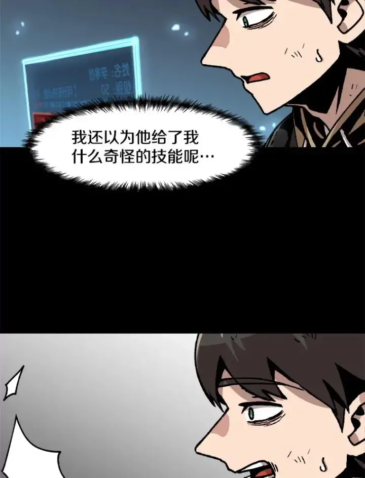 漫画《孤雄升级》57.影子恶魔第12张图