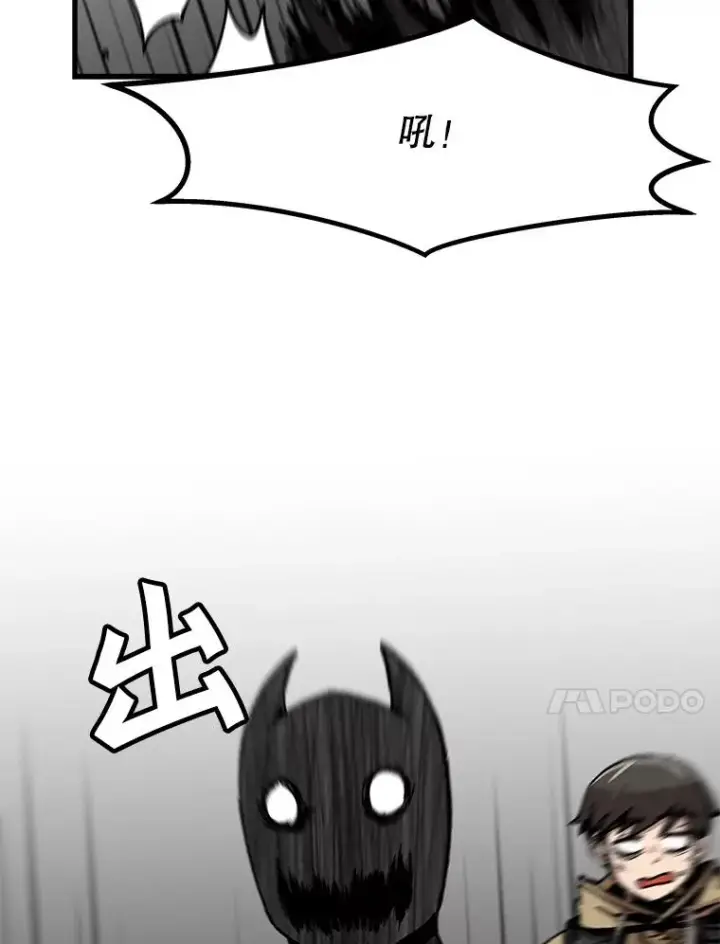 漫画《孤雄升级》57.影子恶魔第14张图