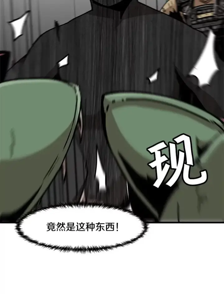 漫画《孤雄升级》57.影子恶魔第15张图