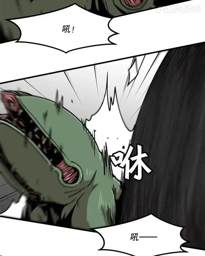漫画《孤雄升级》57.影子恶魔第18张图