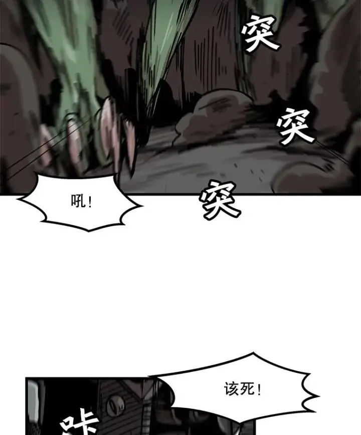漫画《孤雄升级》57.影子恶魔第2张图