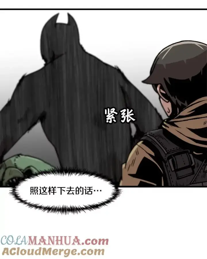 漫画《孤雄升级》57.影子恶魔第22张图