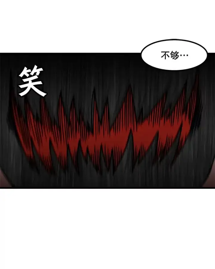 漫画《孤雄升级》57.影子恶魔第23张图