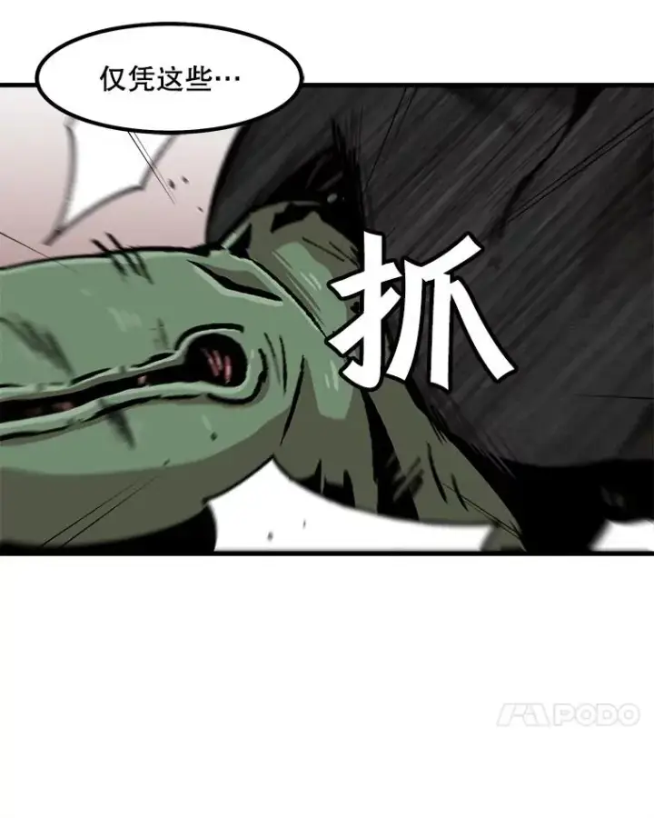 漫画《孤雄升级》57.影子恶魔第24张图