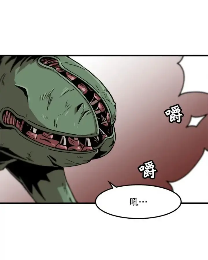 漫画《孤雄升级》57.影子恶魔第26张图