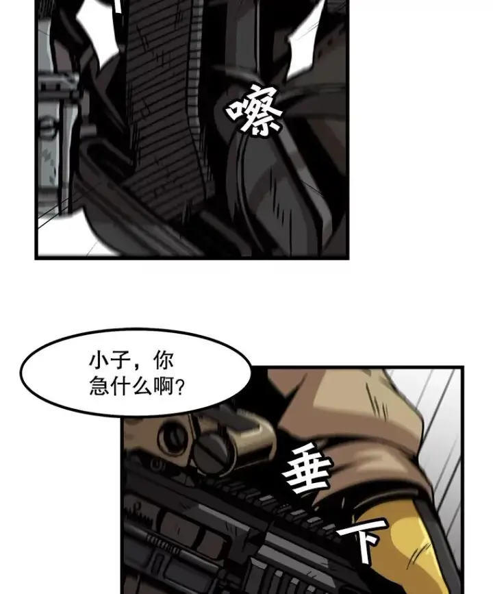 漫画《孤雄升级》57.影子恶魔第3张图