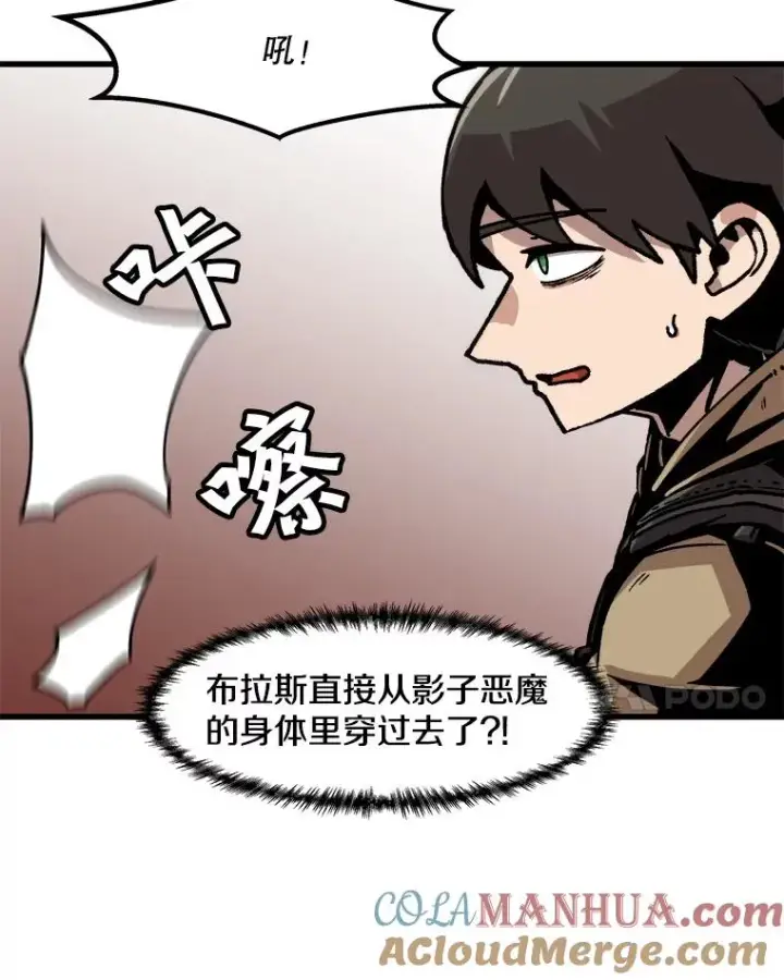 漫画《孤雄升级》57.影子恶魔第31张图
