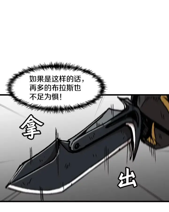 漫画《孤雄升级》57.影子恶魔第33张图
