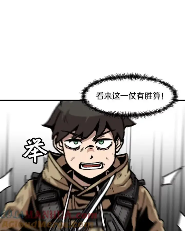 漫画《孤雄升级》57.影子恶魔第34张图