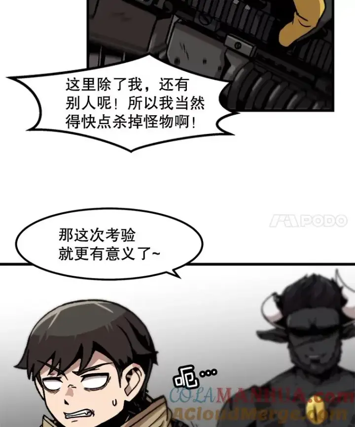 漫画《孤雄升级》57.影子恶魔第4张图