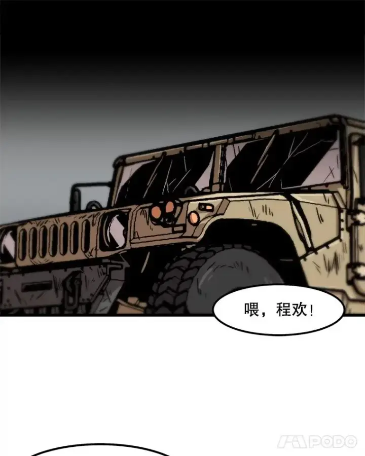 漫画《孤雄升级》57.影子恶魔第41张图