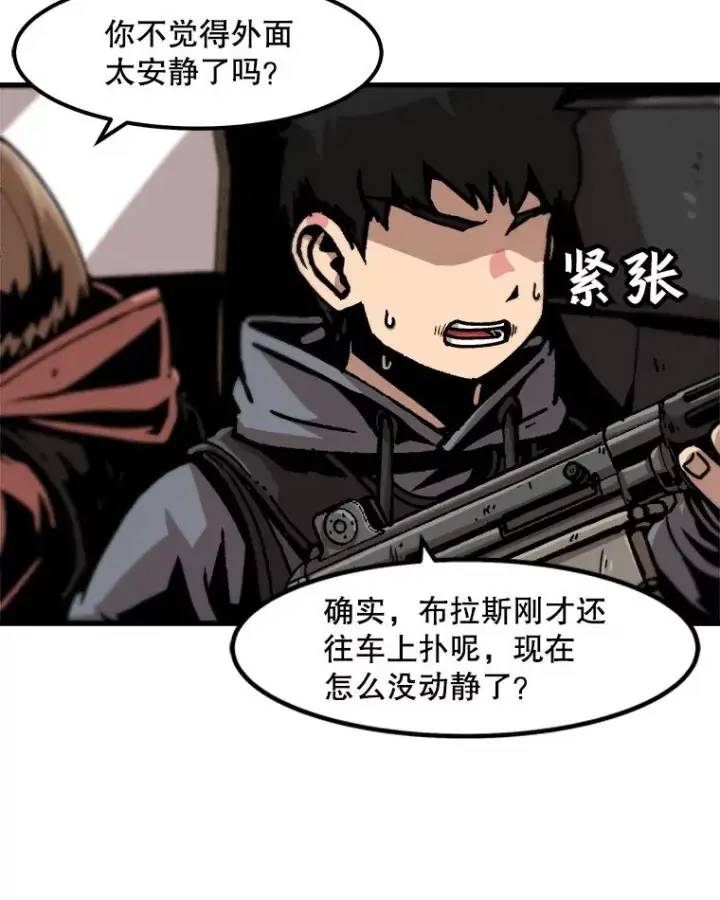 漫画《孤雄升级》57.影子恶魔第42张图