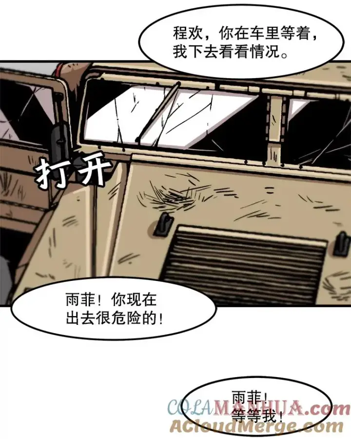 漫画《孤雄升级》57.影子恶魔第43张图
