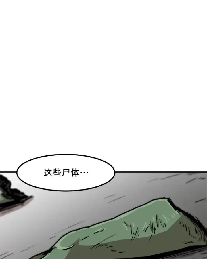 漫画《孤雄升级》57.影子恶魔第44张图