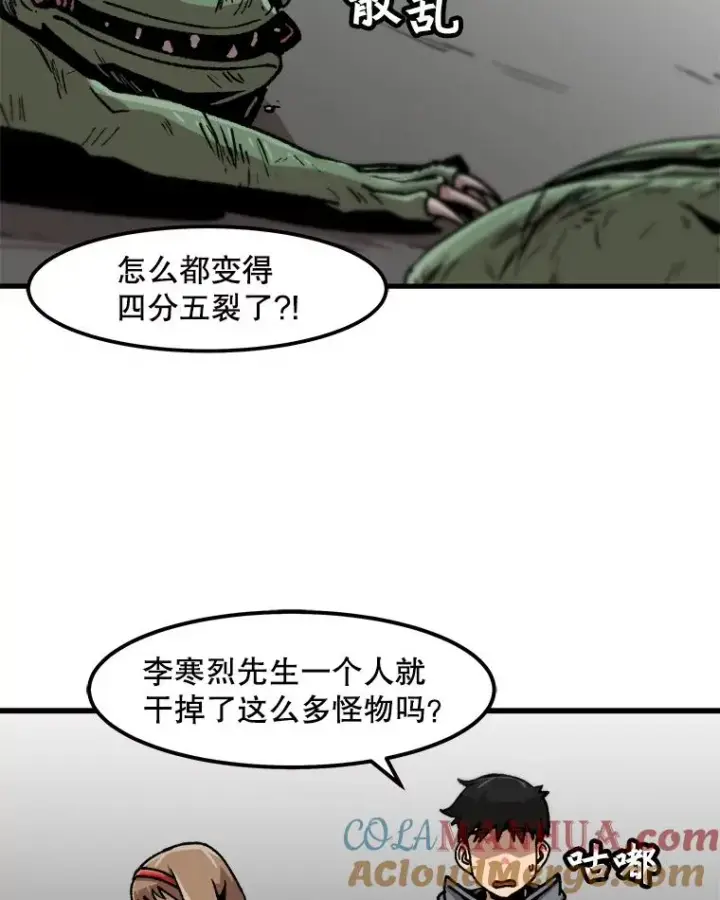 漫画《孤雄升级》57.影子恶魔第46张图