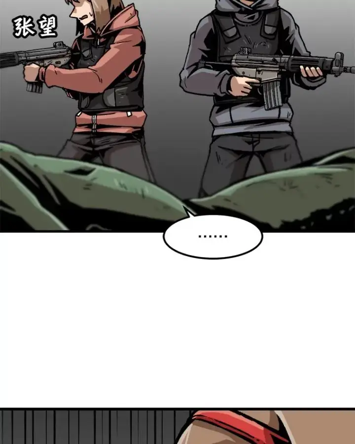 漫画《孤雄升级》57.影子恶魔第47张图