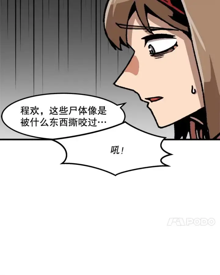 漫画《孤雄升级》57.影子恶魔第48张图