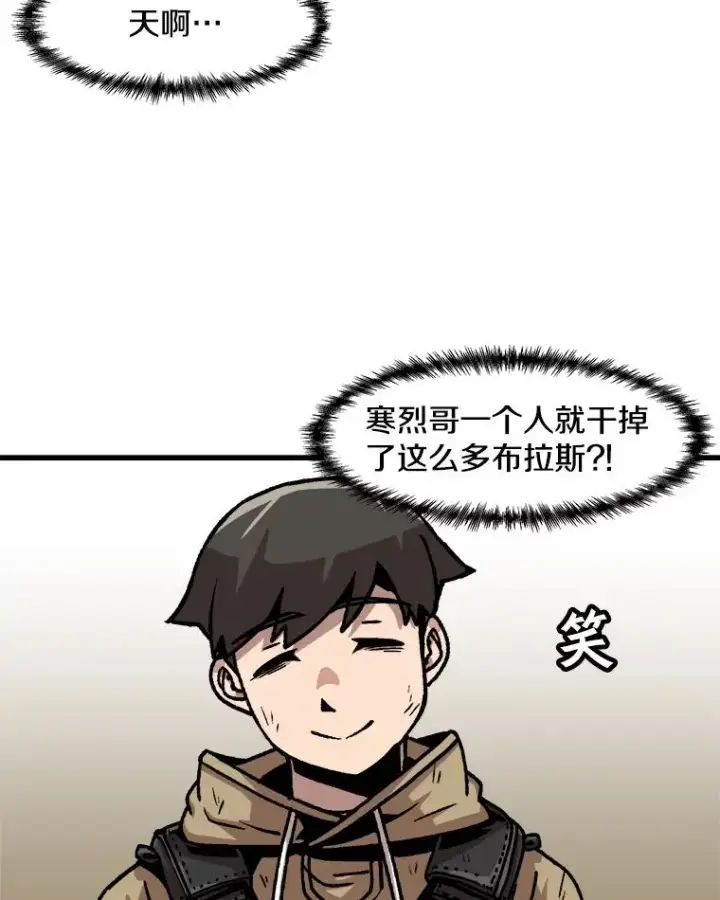 漫画《孤雄升级》57.影子恶魔第53张图