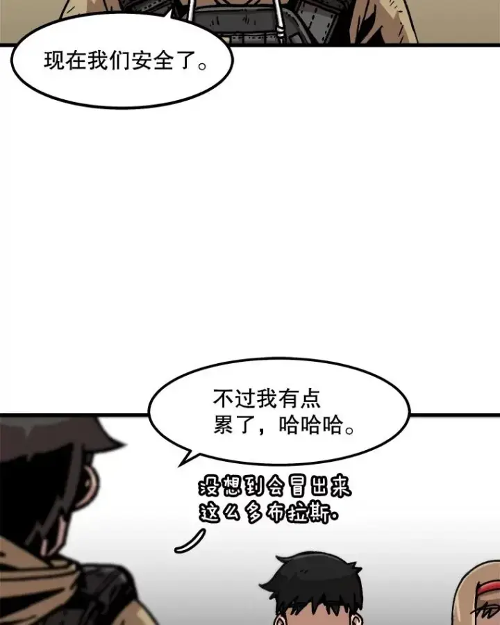 漫画《孤雄升级》57.影子恶魔第54张图