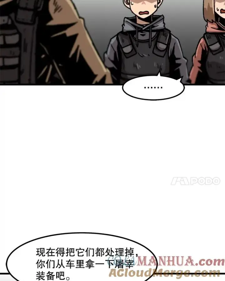 漫画《孤雄升级》57.影子恶魔第55张图