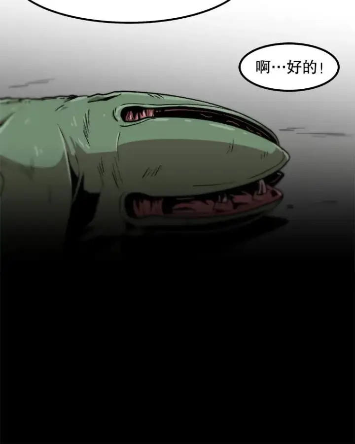 漫画《孤雄升级》57.影子恶魔第56张图
