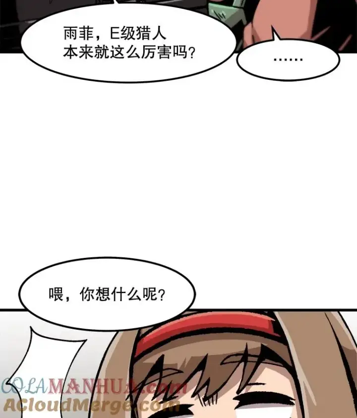 漫画《孤雄升级》57.影子恶魔第58张图