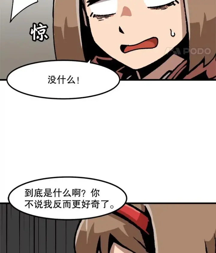 漫画《孤雄升级》57.影子恶魔第59张图