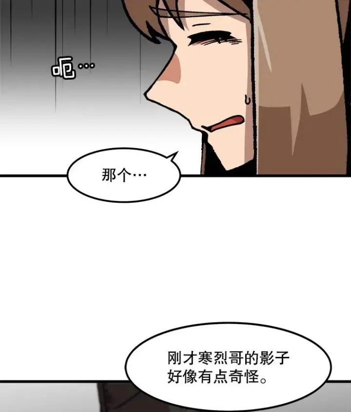 漫画《孤雄升级》57.影子恶魔第60张图