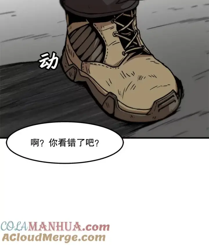 漫画《孤雄升级》57.影子恶魔第61张图