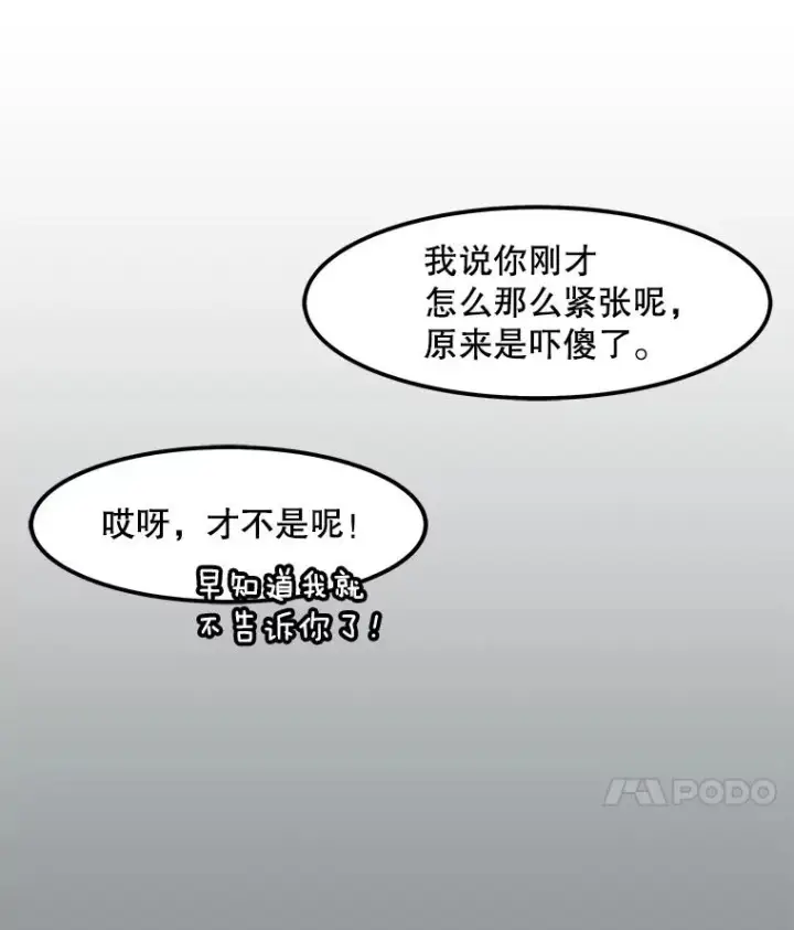 漫画《孤雄升级》57.影子恶魔第62张图