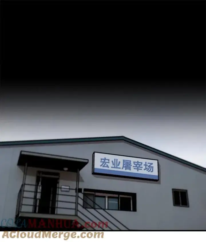 漫画《孤雄升级》57.影子恶魔第64张图