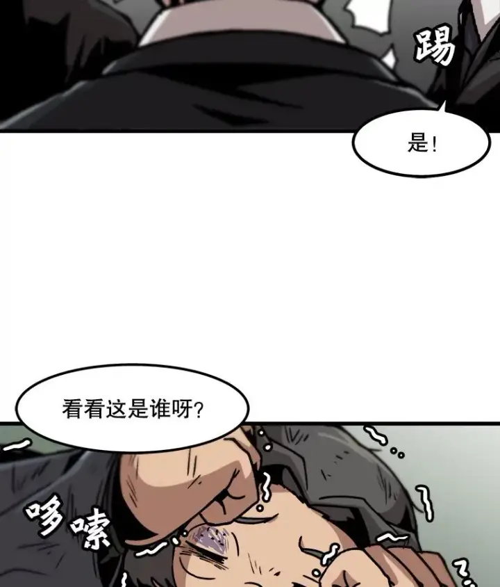漫画《孤雄升级》57.影子恶魔第68张图