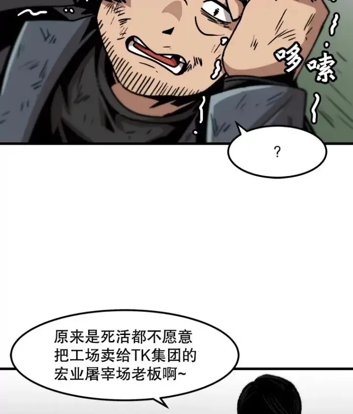 漫画《孤雄升级》57.影子恶魔第69张图