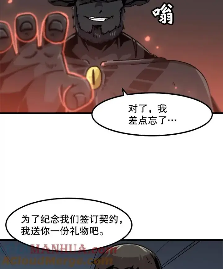漫画《孤雄升级》57.影子恶魔第7张图