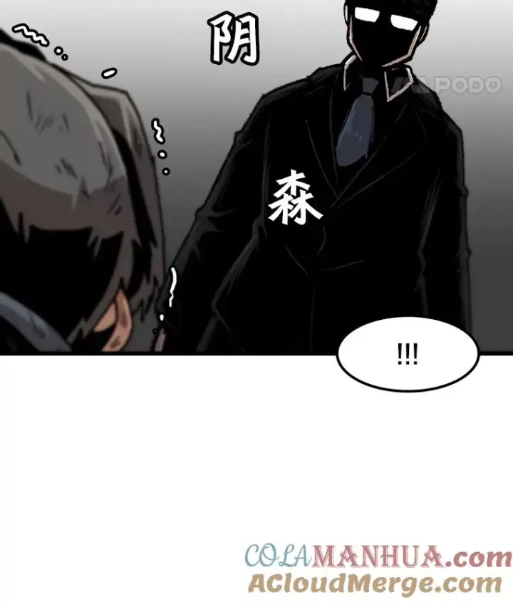 漫画《孤雄升级》57.影子恶魔第70张图