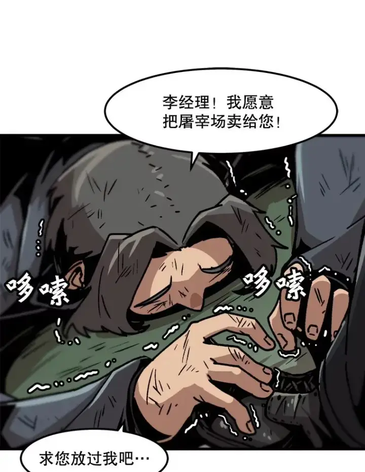 漫画《孤雄升级》57.影子恶魔第71张图