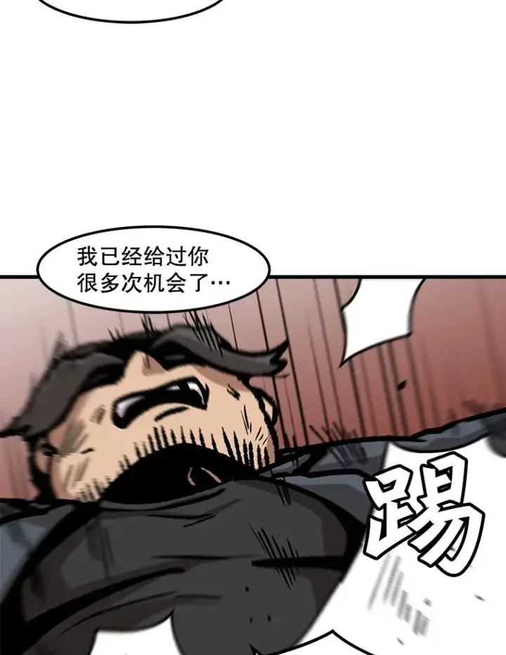 漫画《孤雄升级》57.影子恶魔第72张图