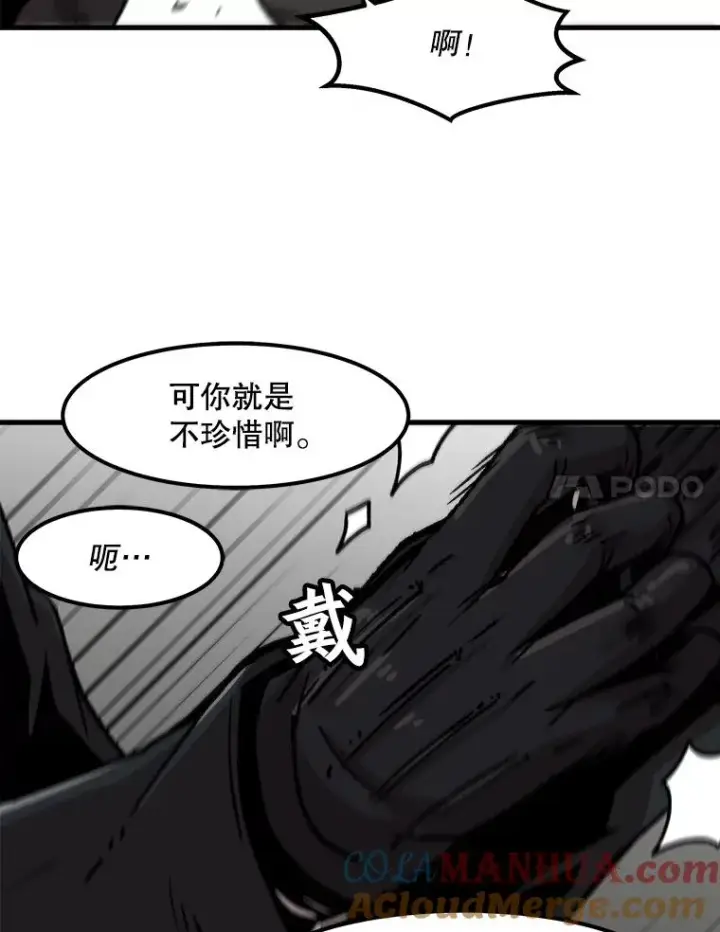 漫画《孤雄升级》57.影子恶魔第73张图