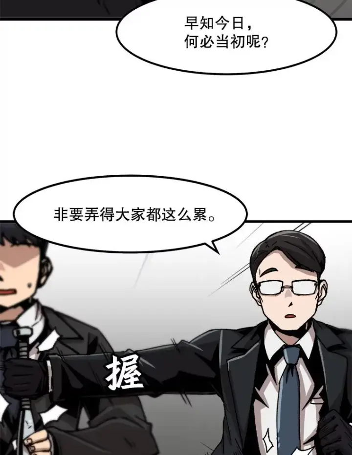 漫画《孤雄升级》57.影子恶魔第74张图